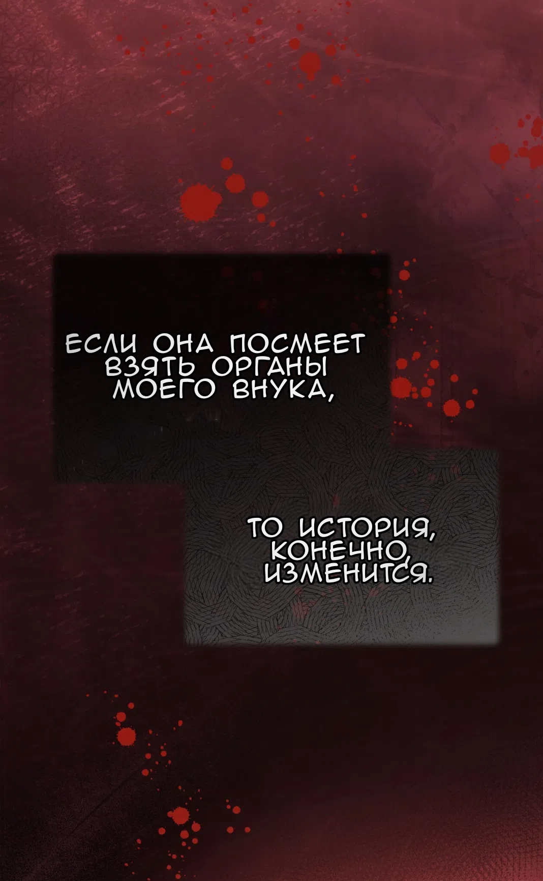 Страница 21 главы 68 манги Доберман / Doberman