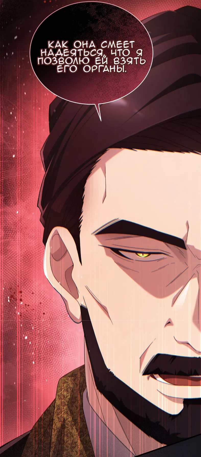 Страница 22 главы 68 манги Доберман / Doberman