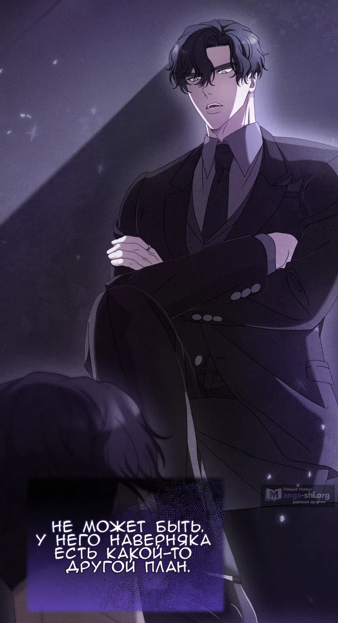 Страница 26 главы 68 манги Доберман / Doberman