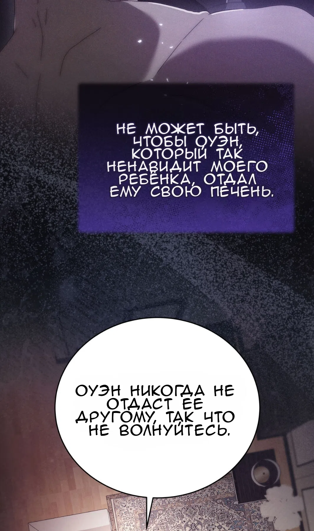 Страница 27 главы 68 манги Доберман / Doberman