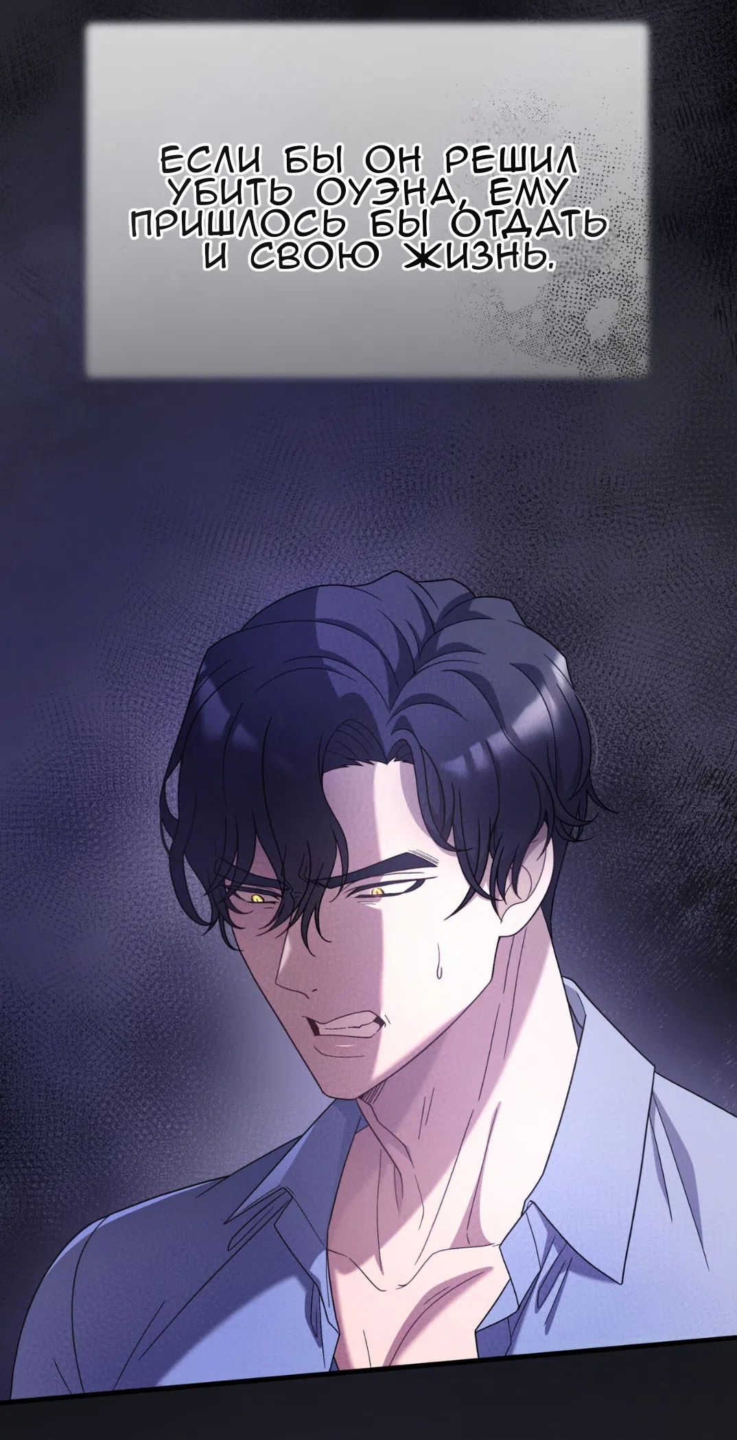 Страница 31 главы 68 манги Доберман / Doberman