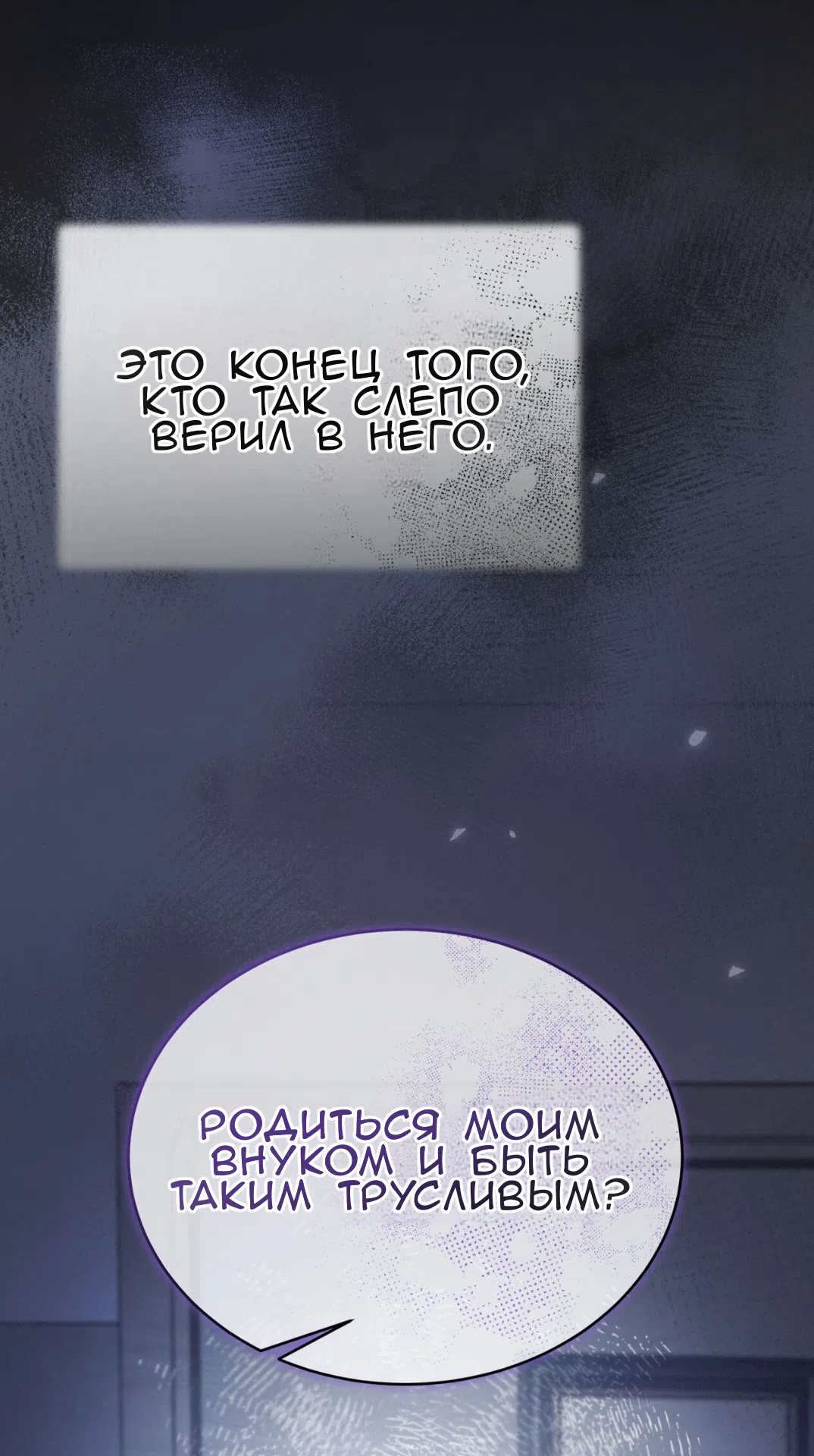 Страница 32 главы 68 манги Доберман / Doberman