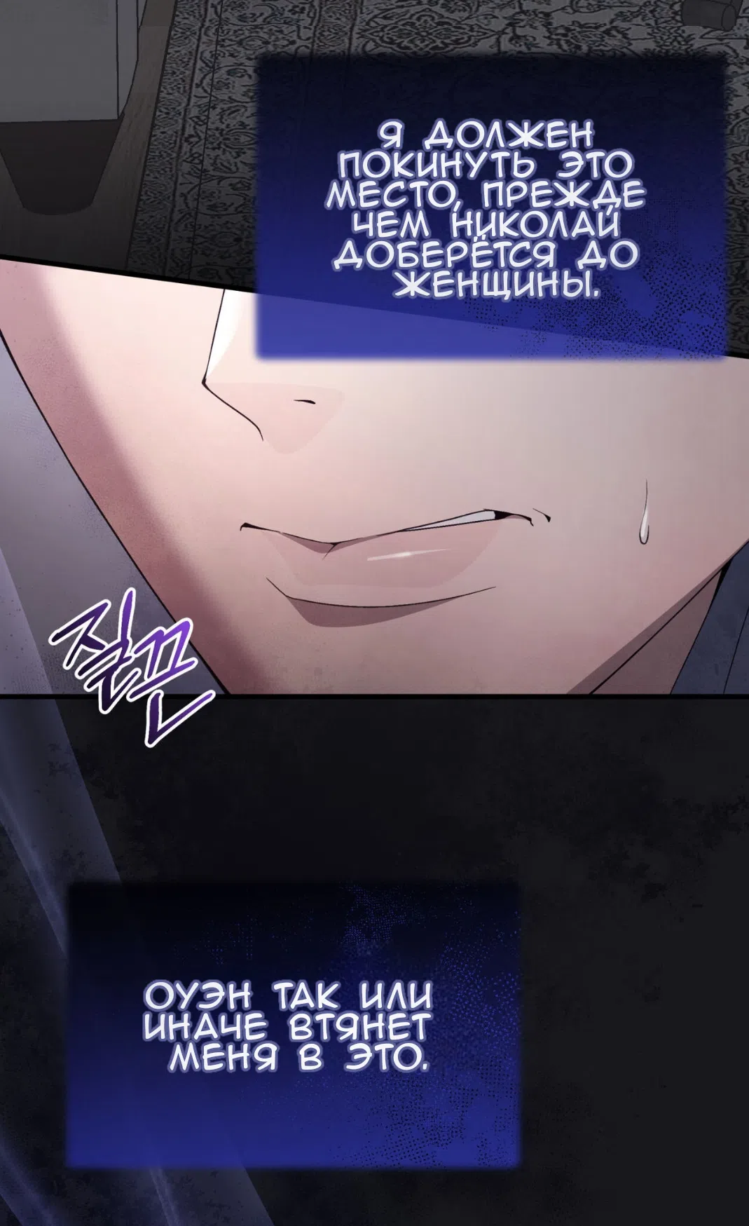 Страница 34 главы 68 манги Доберман / Doberman