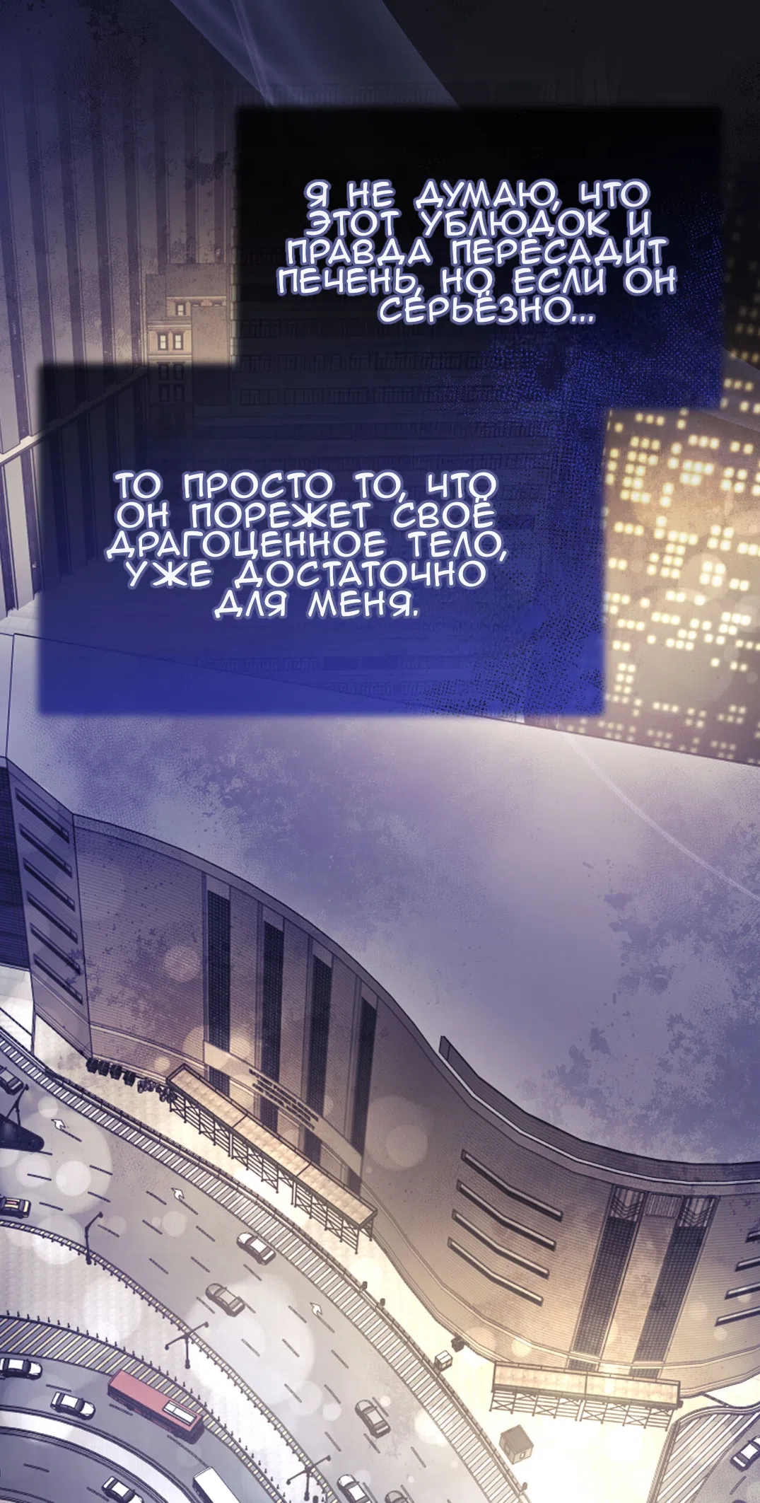 Страница 35 главы 68 манги Доберман / Doberman