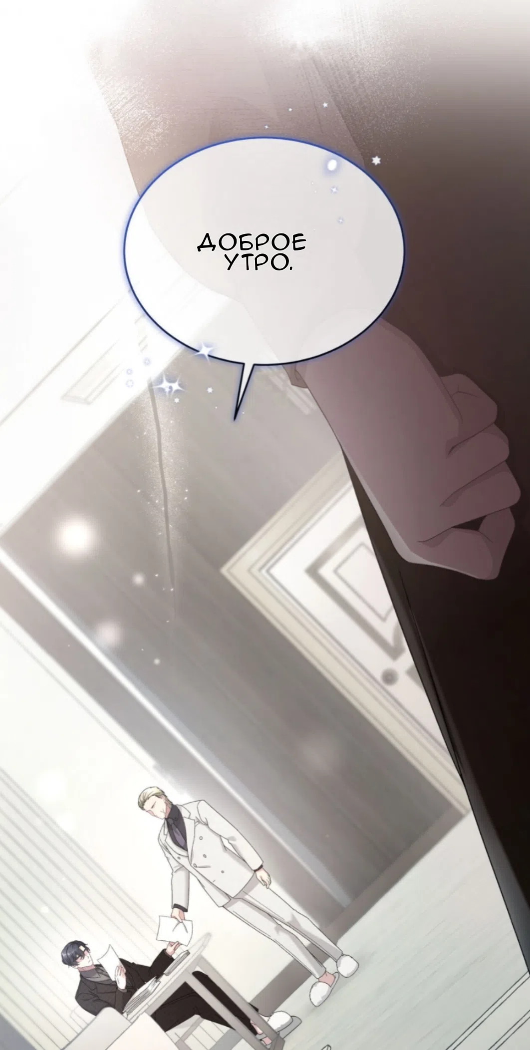 Страница 40 главы 68 манги Доберман / Doberman