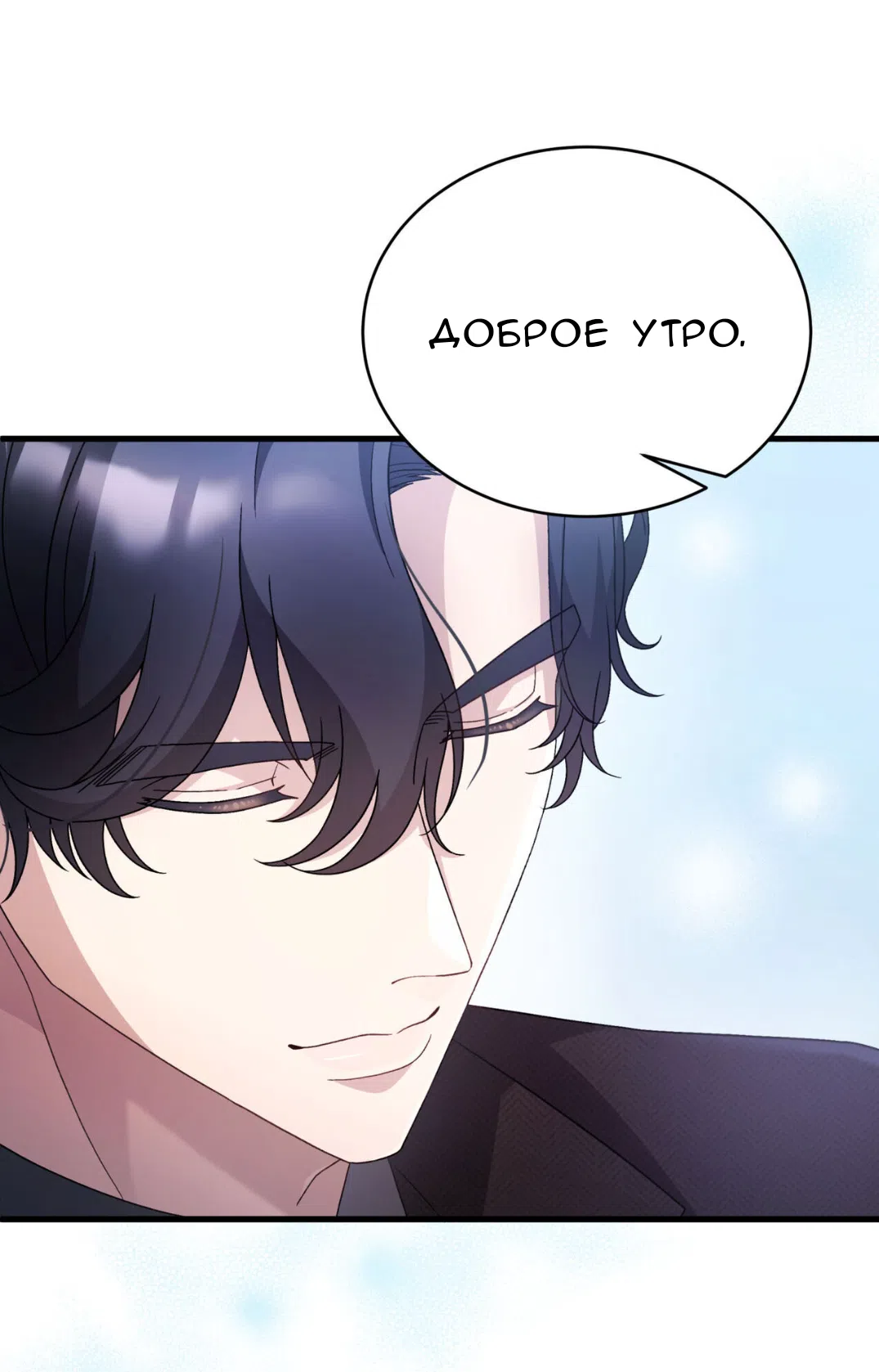 Страница 42 главы 68 манги Доберман / Doberman