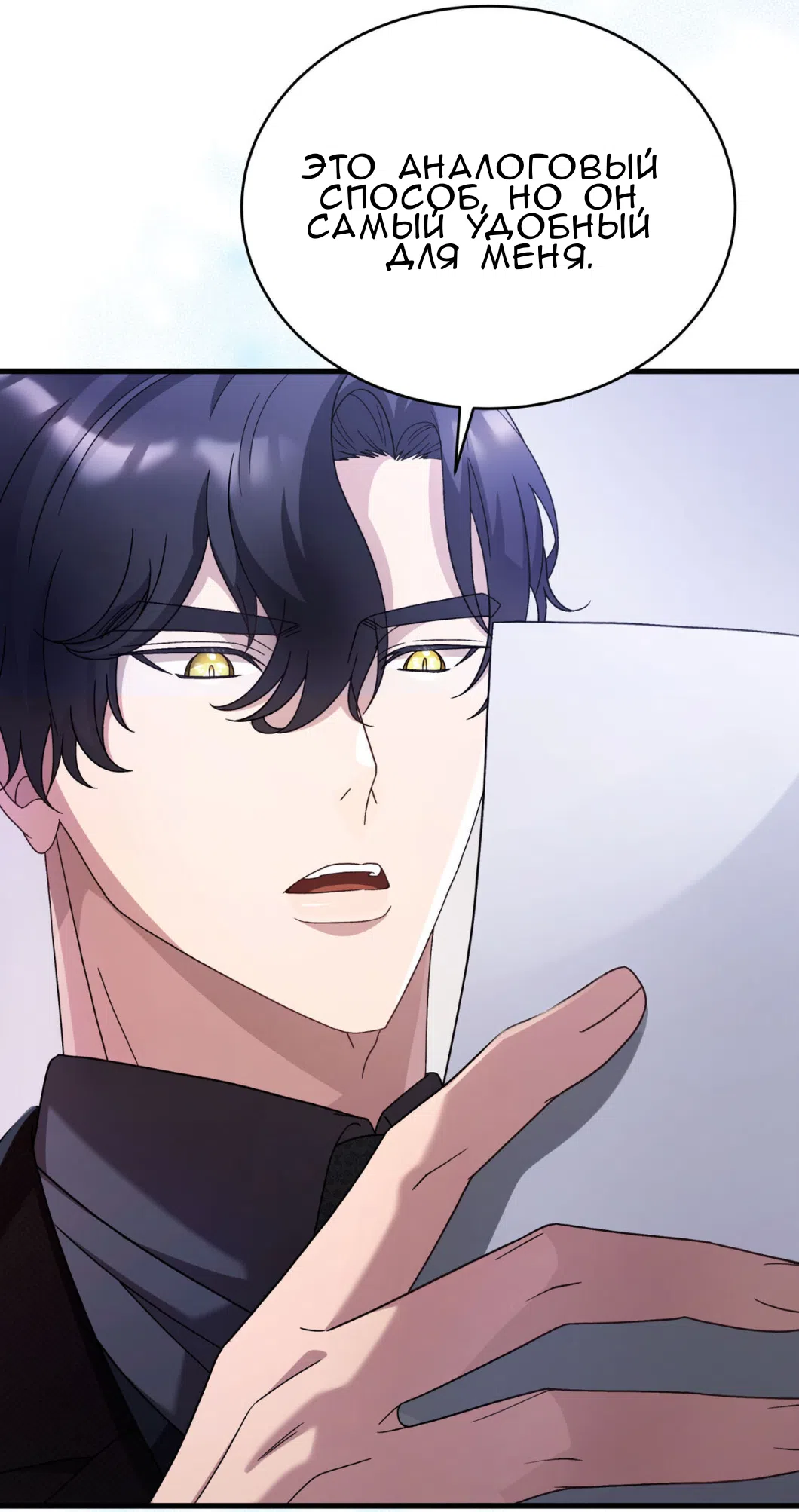 Страница 45 главы 68 манги Доберман / Doberman