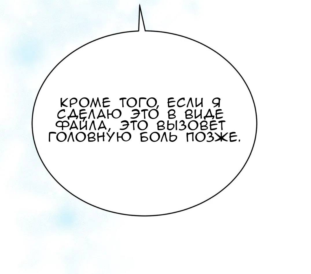 Страница 46 главы 68 манги Доберман / Doberman