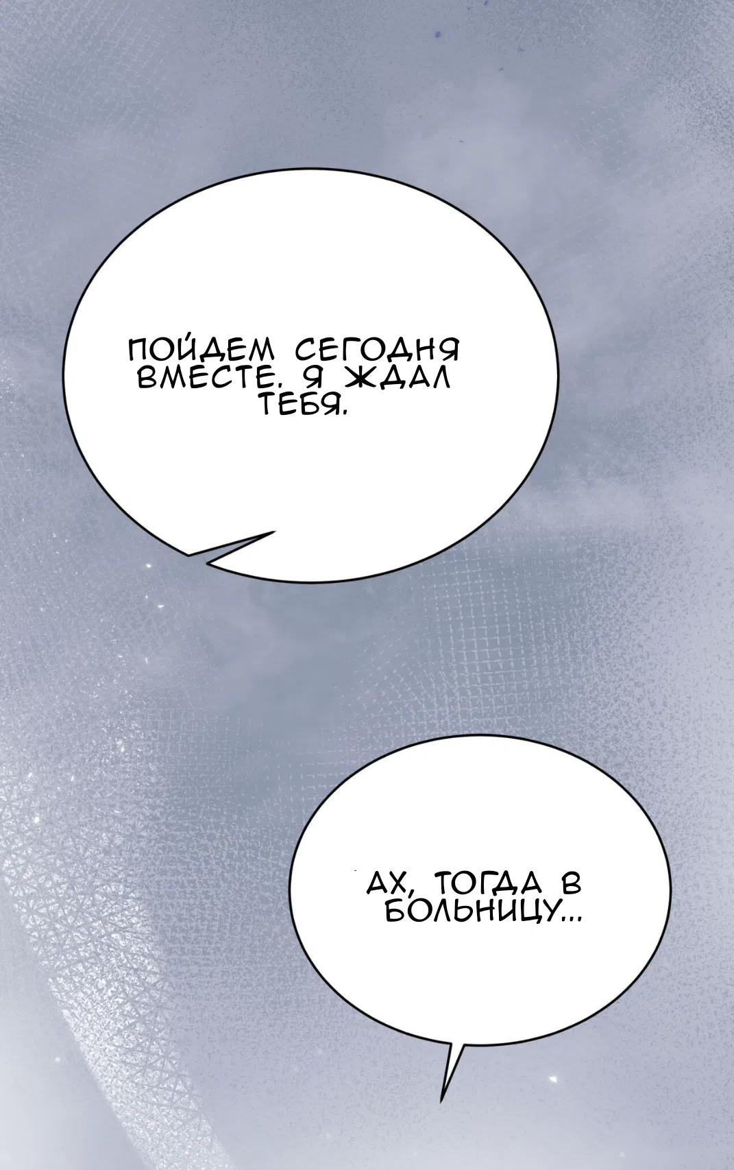 Страница 49 главы 68 манги Доберман / Doberman