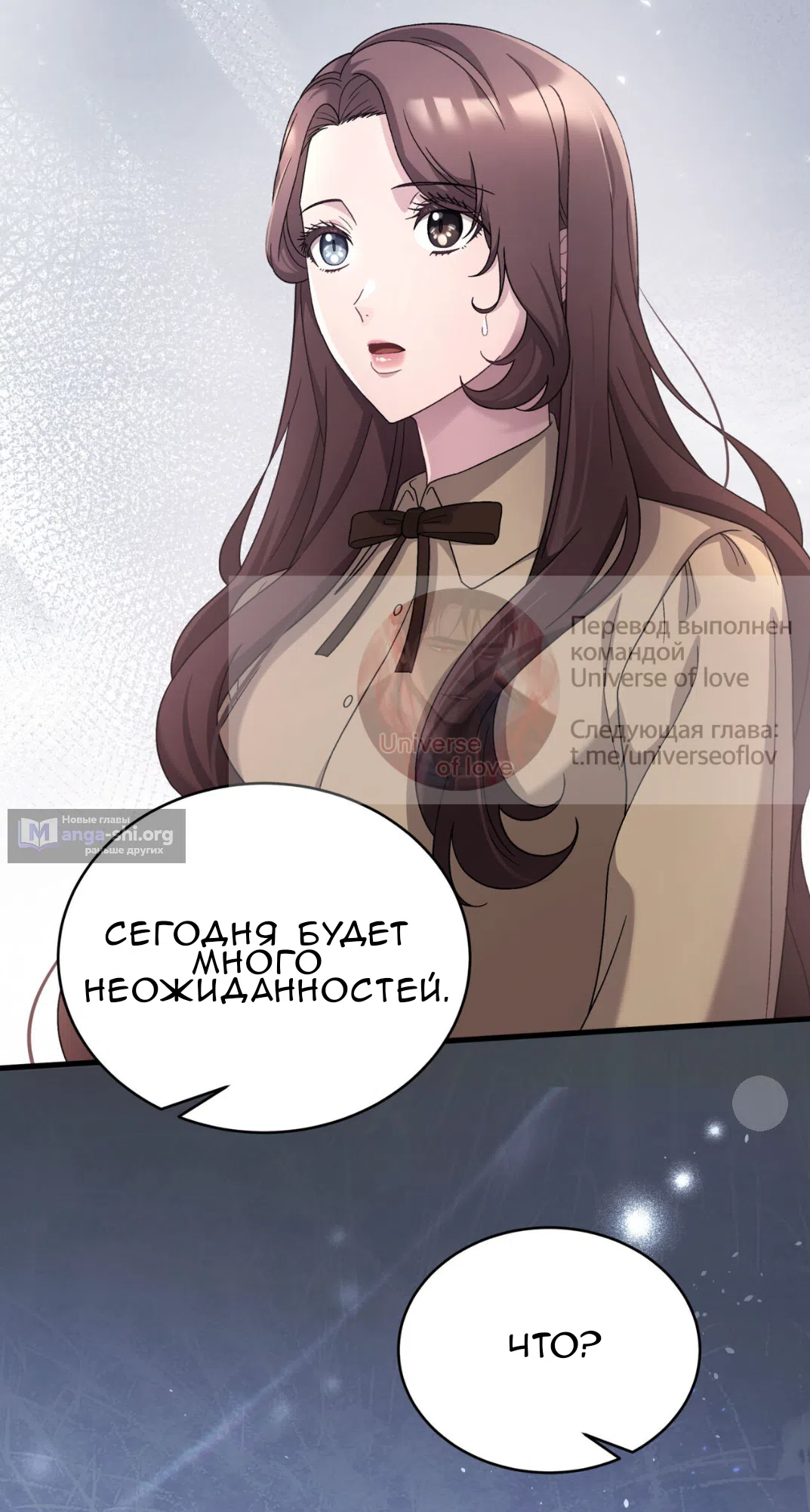 Страница 50 главы 68 манги Доберман / Doberman