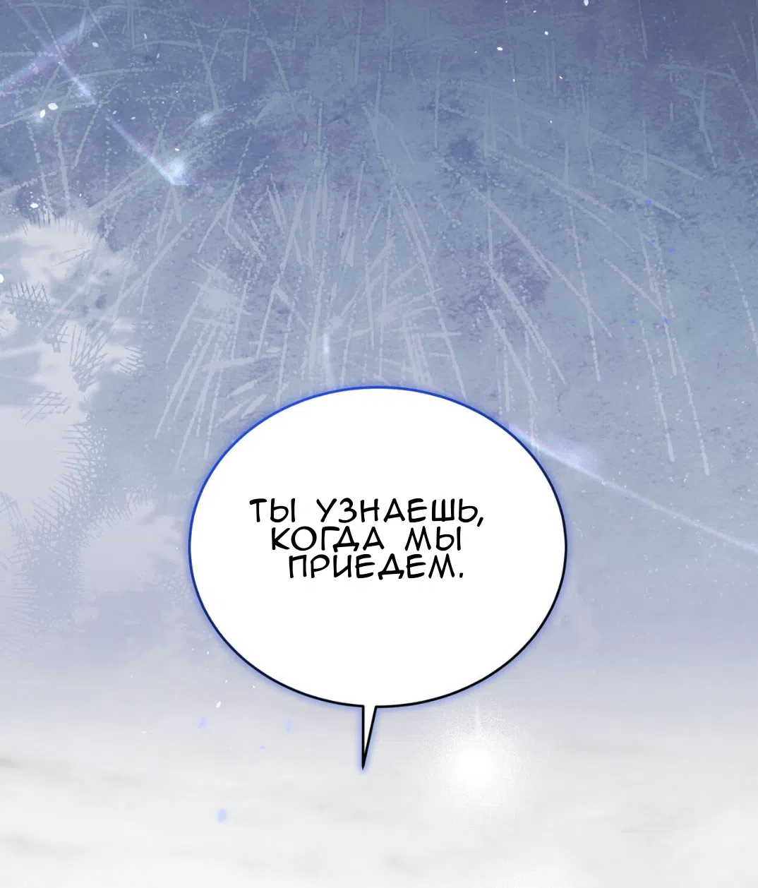 Страница 51 главы 68 манги Доберман / Doberman