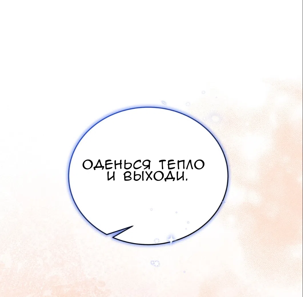 Страница 53 главы 68 манги Доберман / Doberman