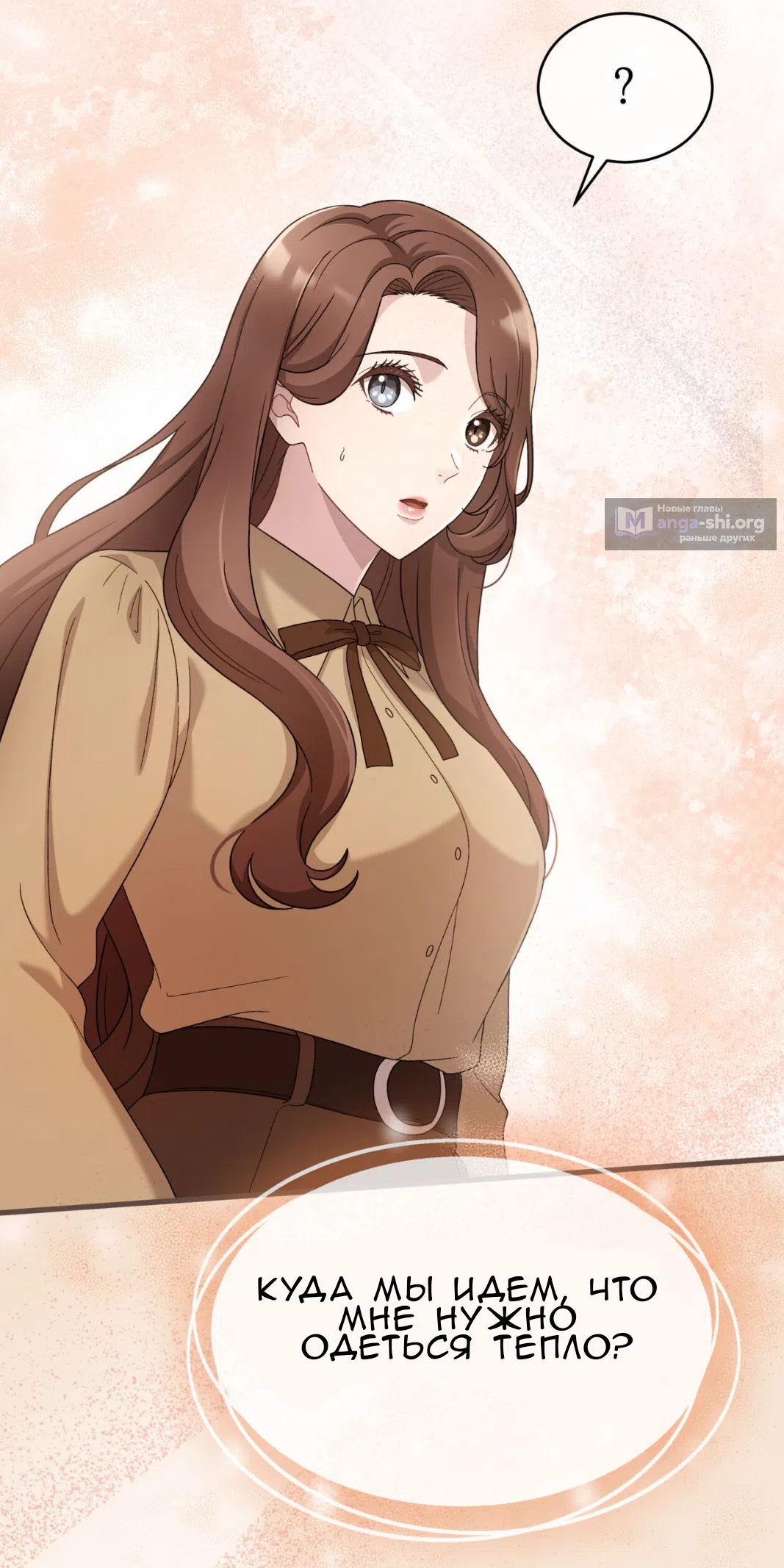 Страница 54 главы 68 манги Доберман / Doberman