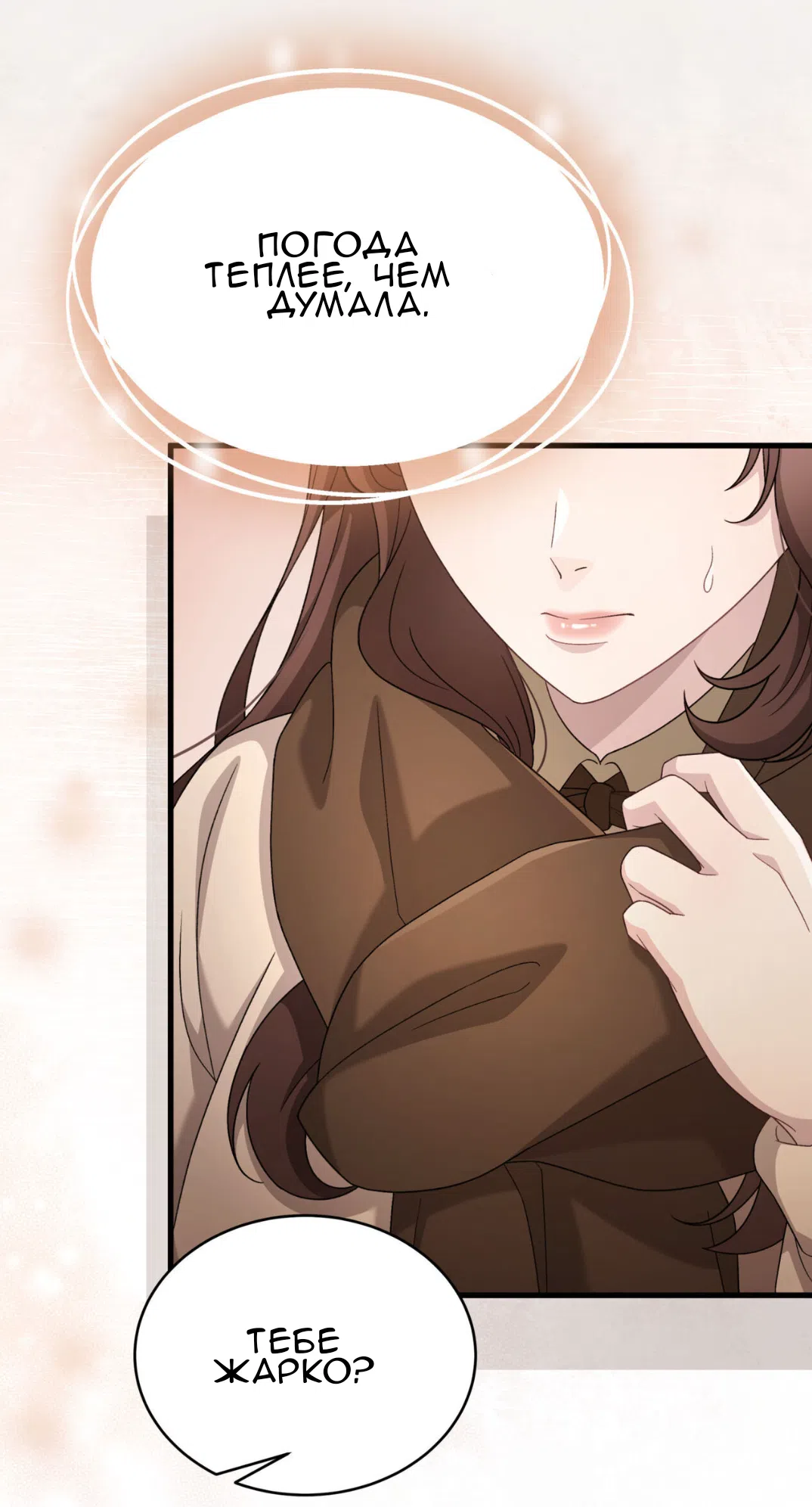 Страница 58 главы 68 манги Доберман / Doberman