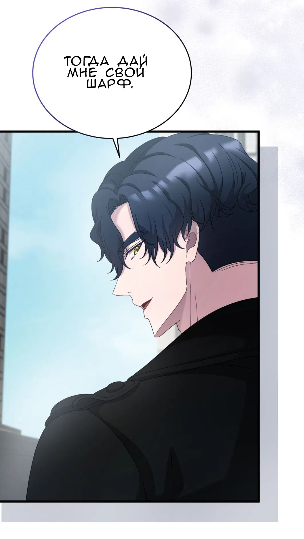 Страница 60 главы 68 манги Доберман / Doberman