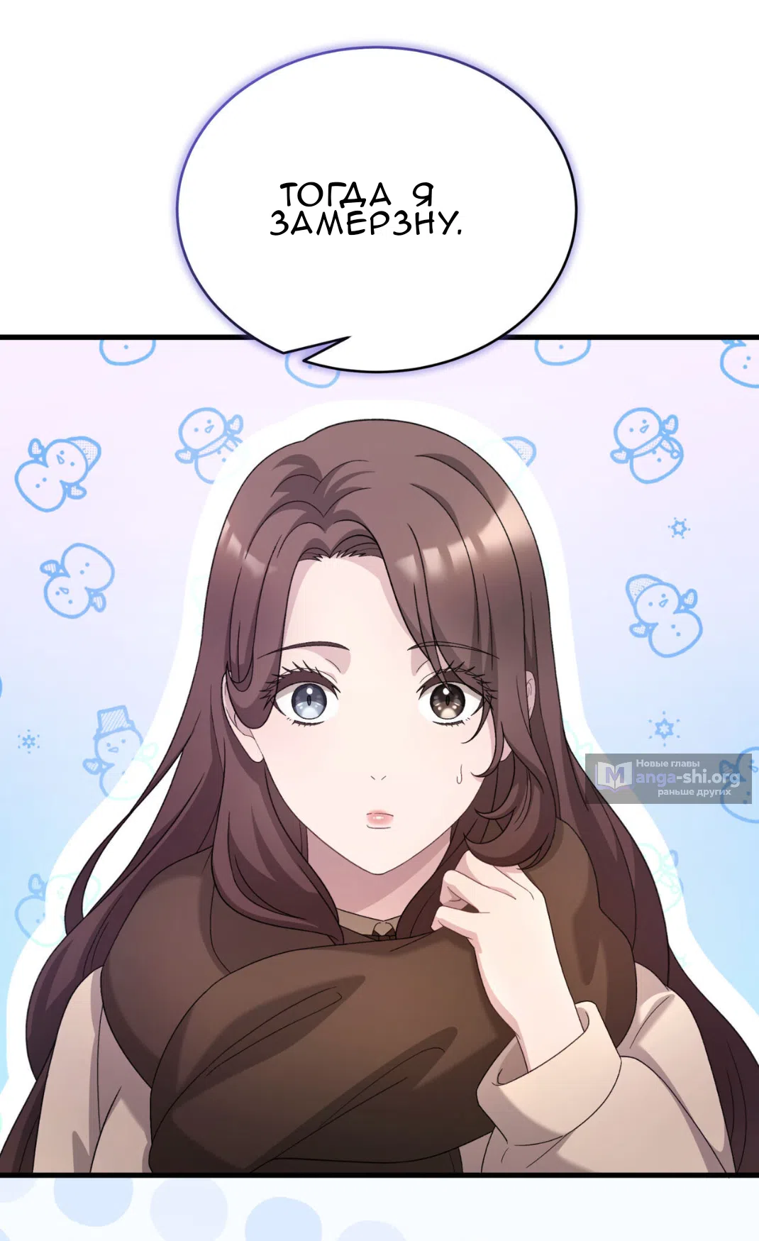 Страница 61 главы 68 манги Доберман / Doberman