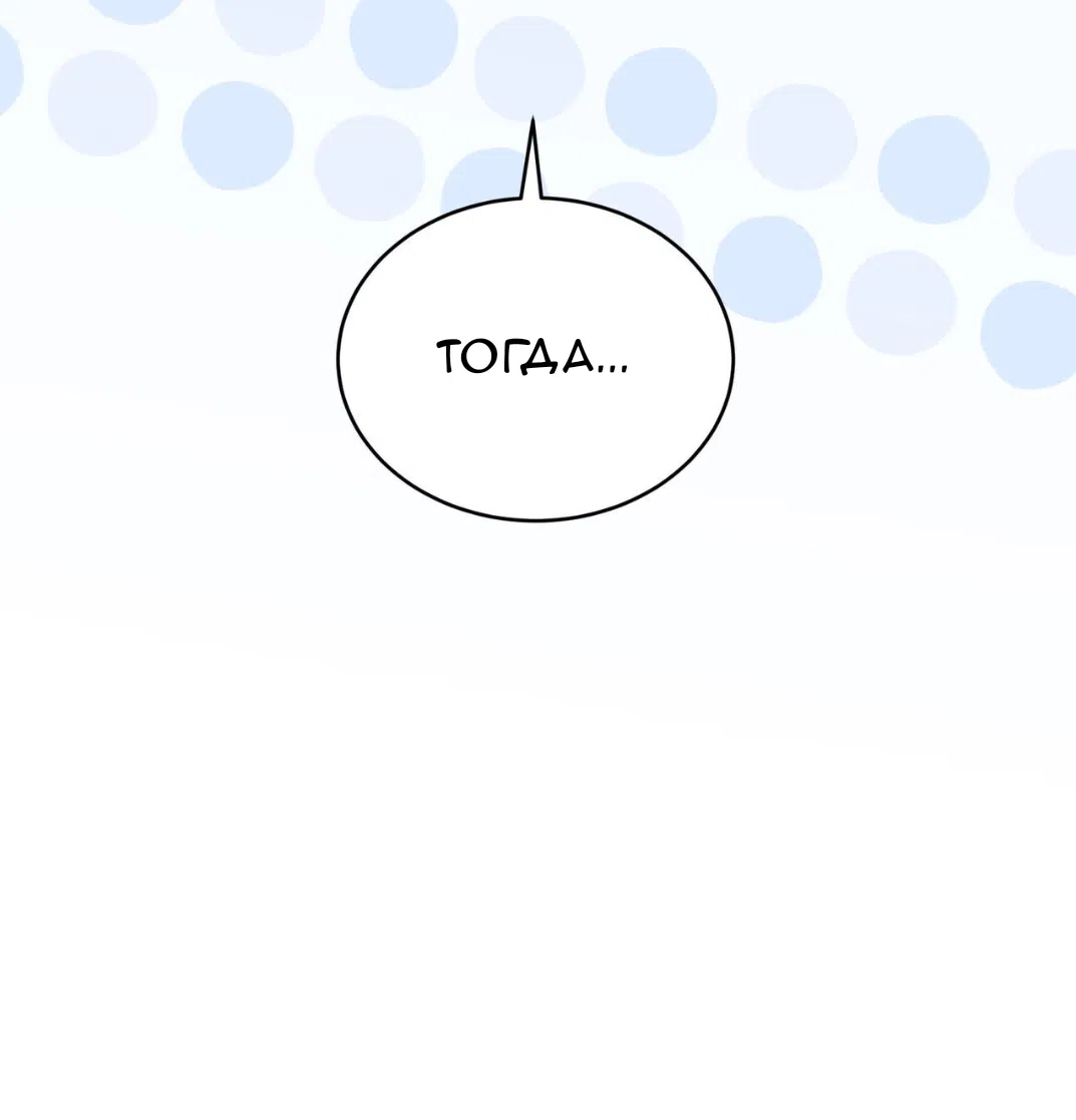 Страница 62 главы 68 манги Доберман / Doberman