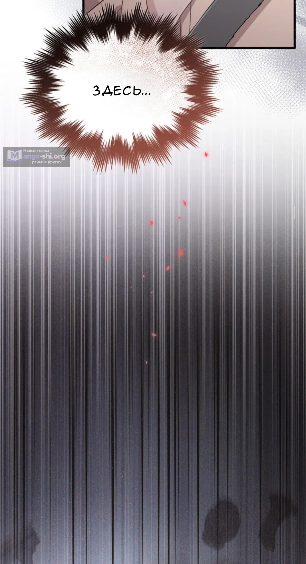 Страница 71 главы 68 манги Доберман / Doberman