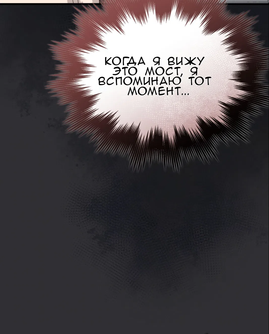 Страница 75 главы 68 манги Доберман / Doberman