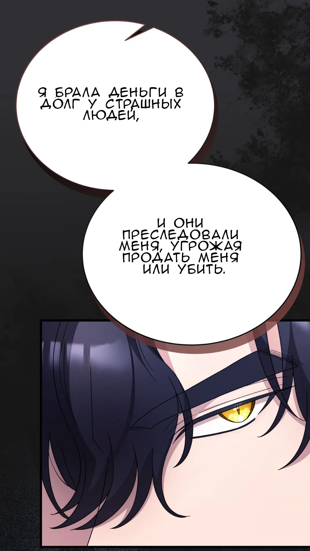 Страница 76 главы 68 манги Доберман / Doberman