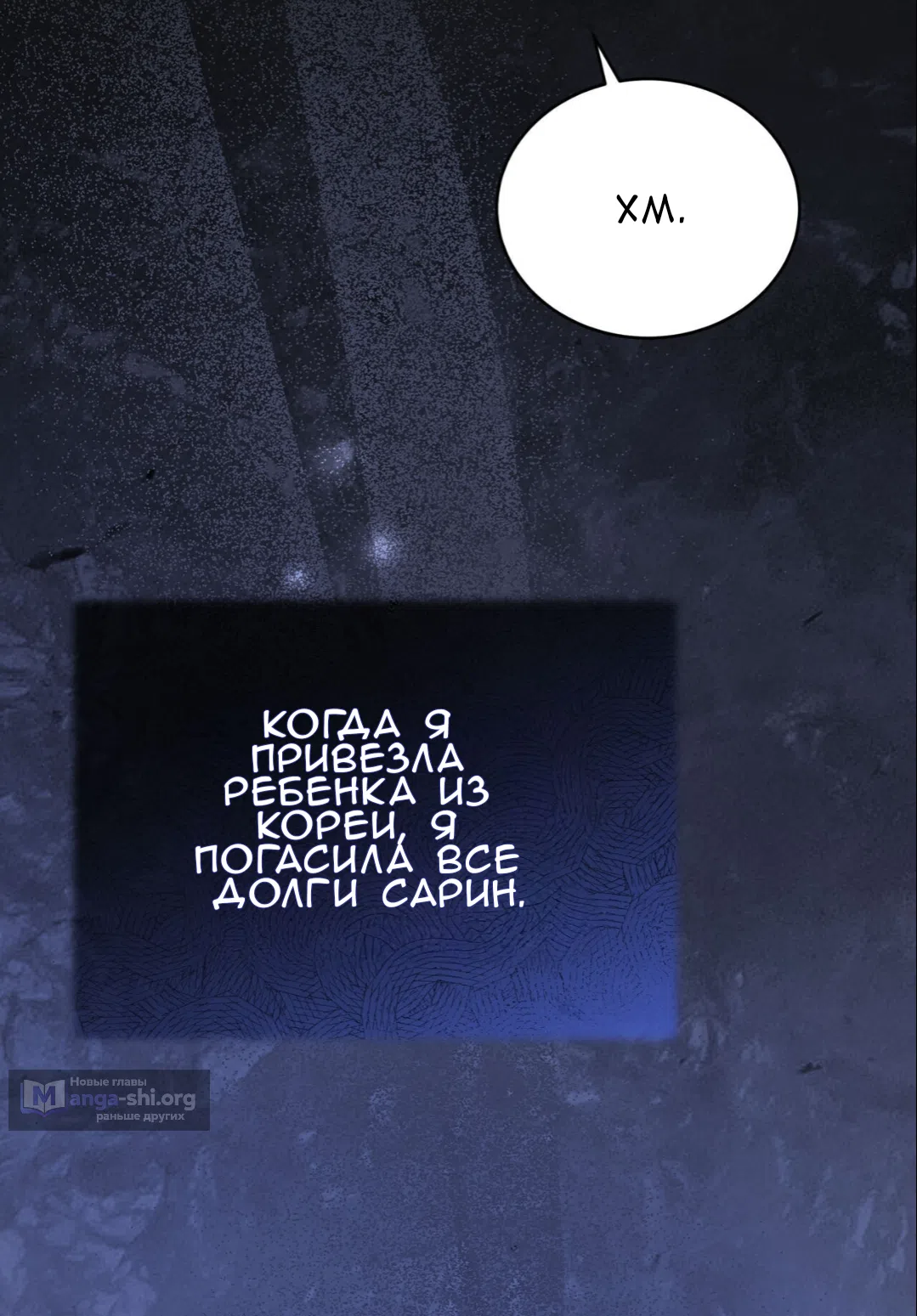 Страница 77 главы 68 манги Доберман / Doberman