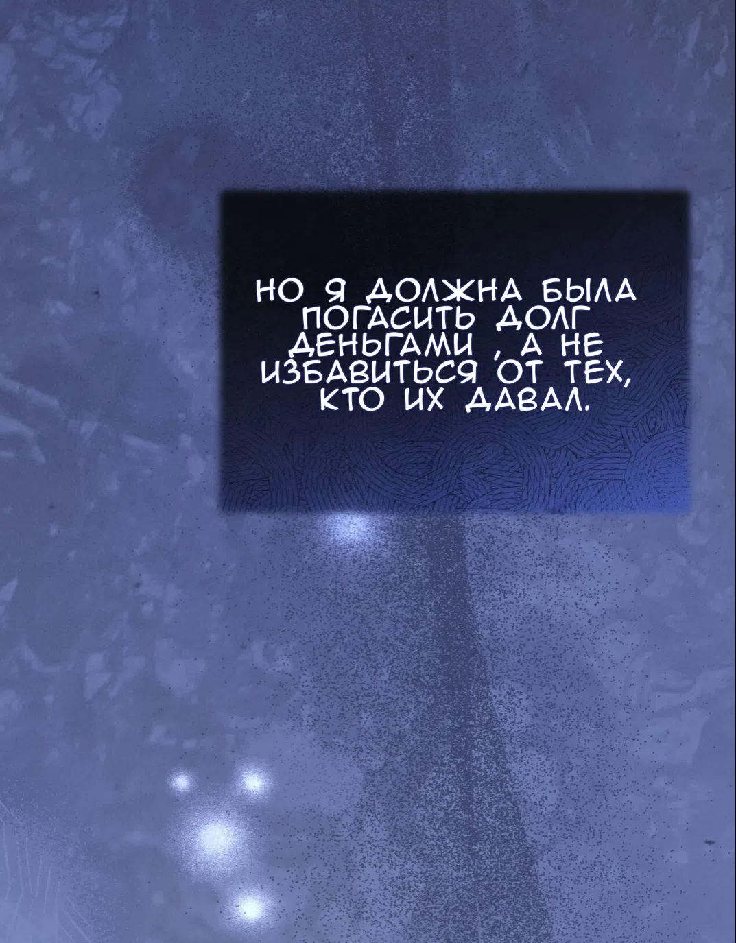 Страница 78 главы 68 манги Доберман / Doberman