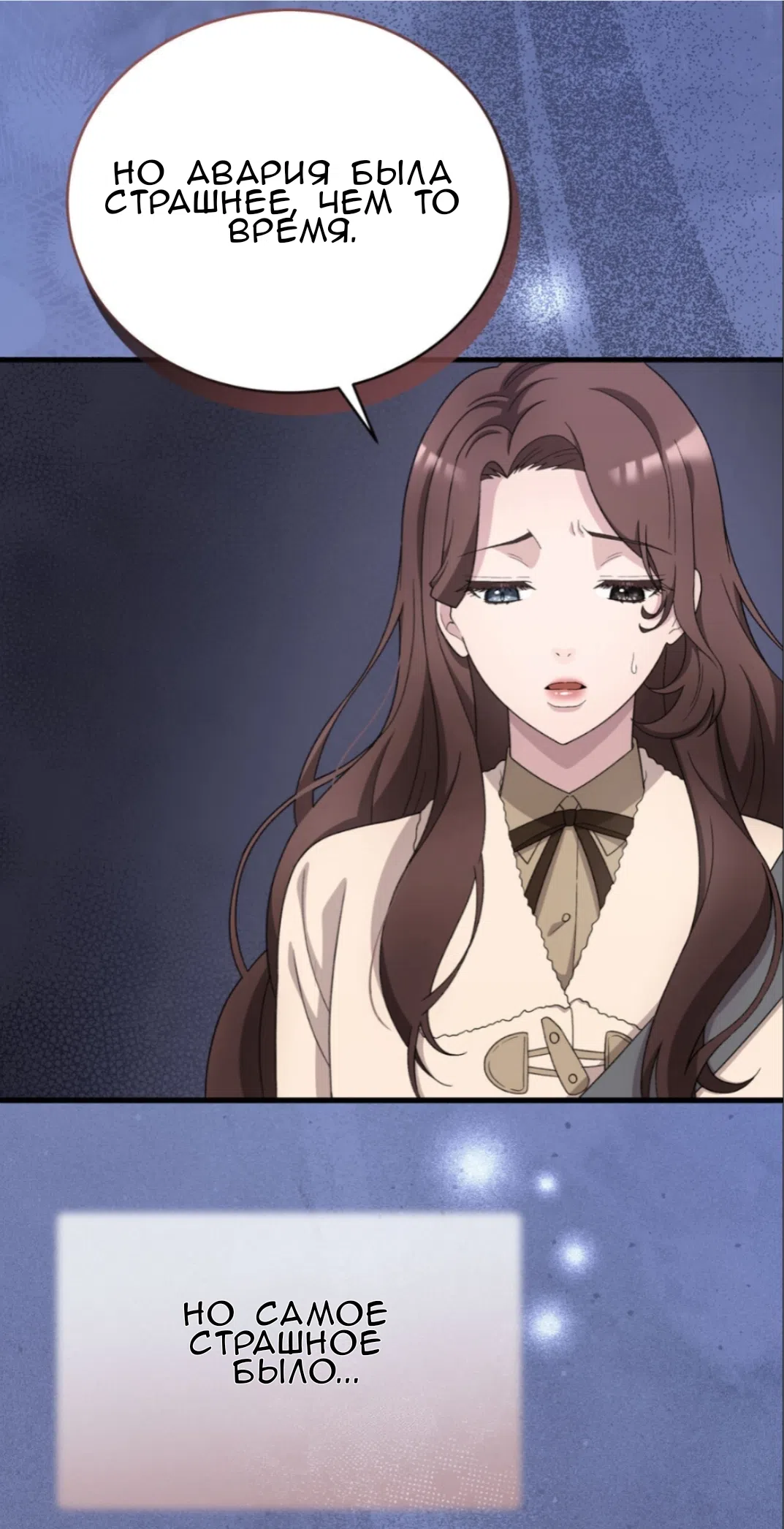 Страница 79 главы 68 манги Доберман / Doberman