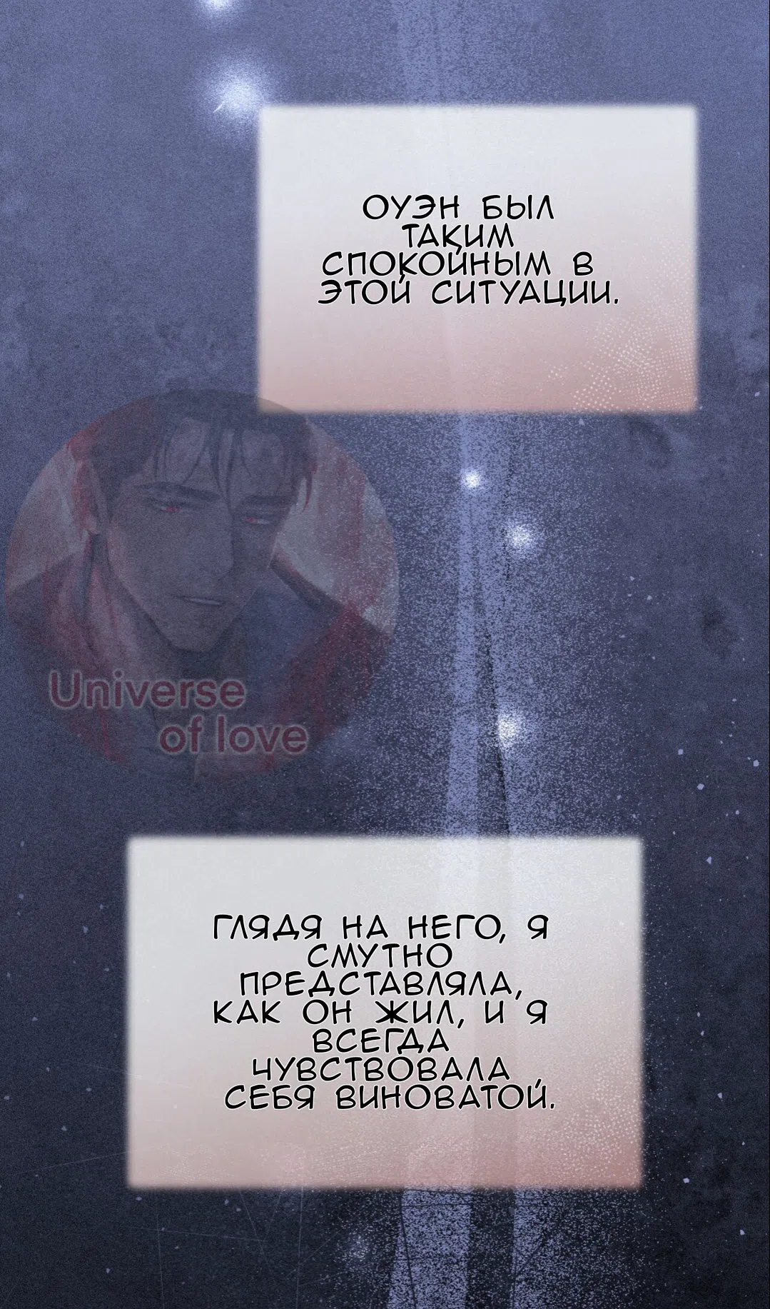 Страница 80 главы 68 манги Доберман / Doberman