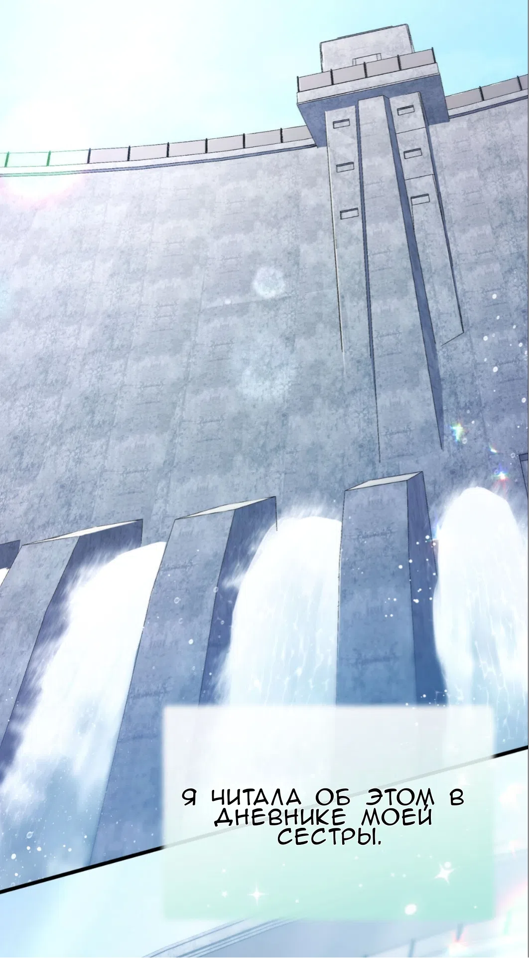 Страница 82 главы 68 манги Доберман / Doberman