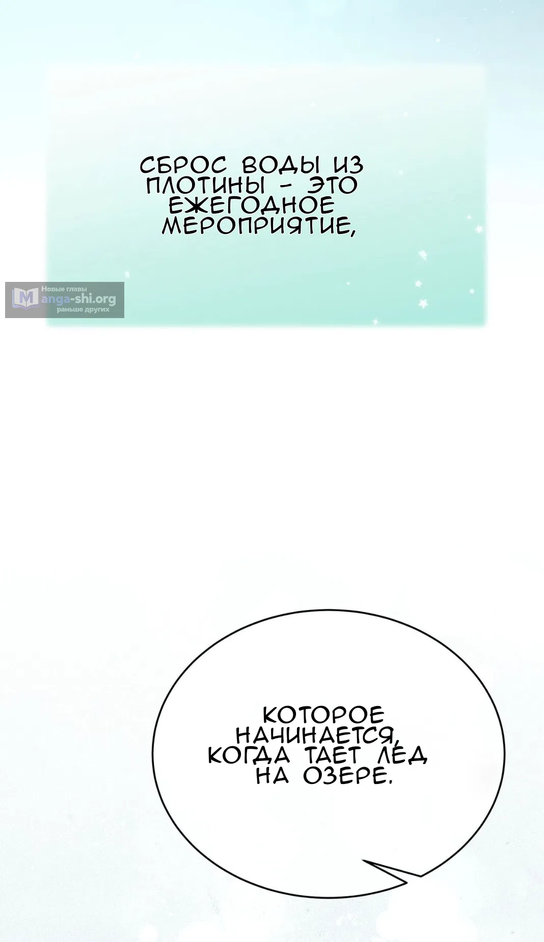 Страница 84 главы 68 манги Доберман / Doberman