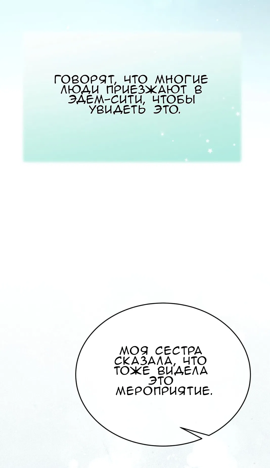 Страница 85 главы 68 манги Доберман / Doberman