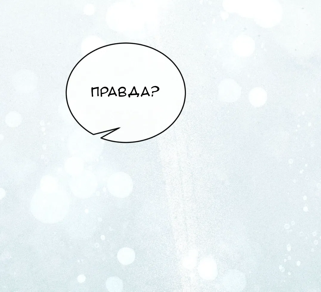 Страница 86 главы 68 манги Доберман / Doberman