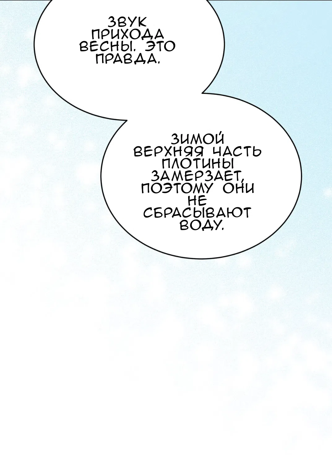 Страница 88 главы 68 манги Доберман / Doberman