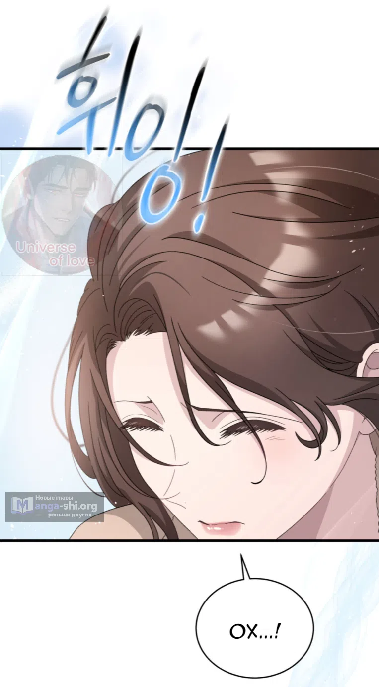 Страница 91 главы 68 манги Доберман / Doberman