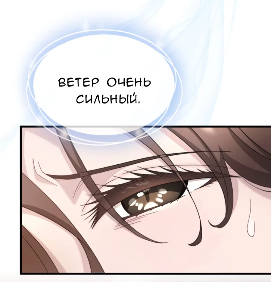 Страница 92 главы 68 манги Доберман / Doberman