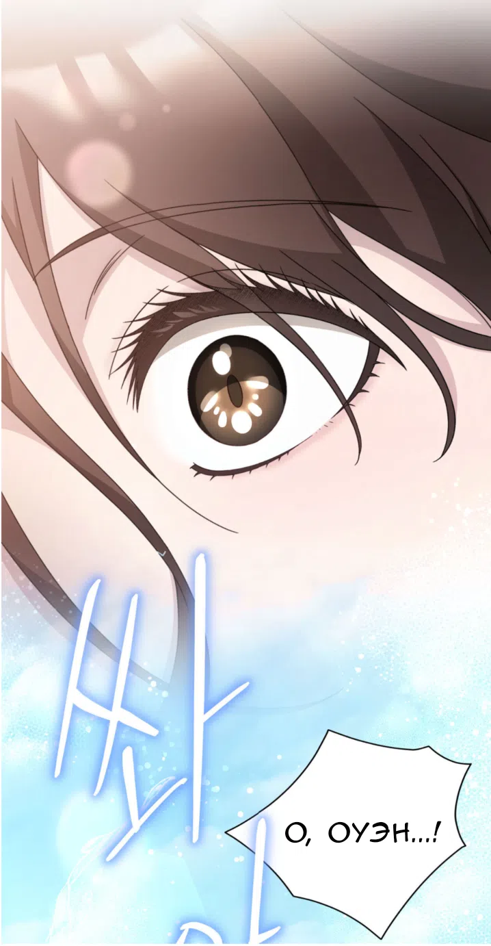 Страница 93 главы 68 манги Доберман / Doberman