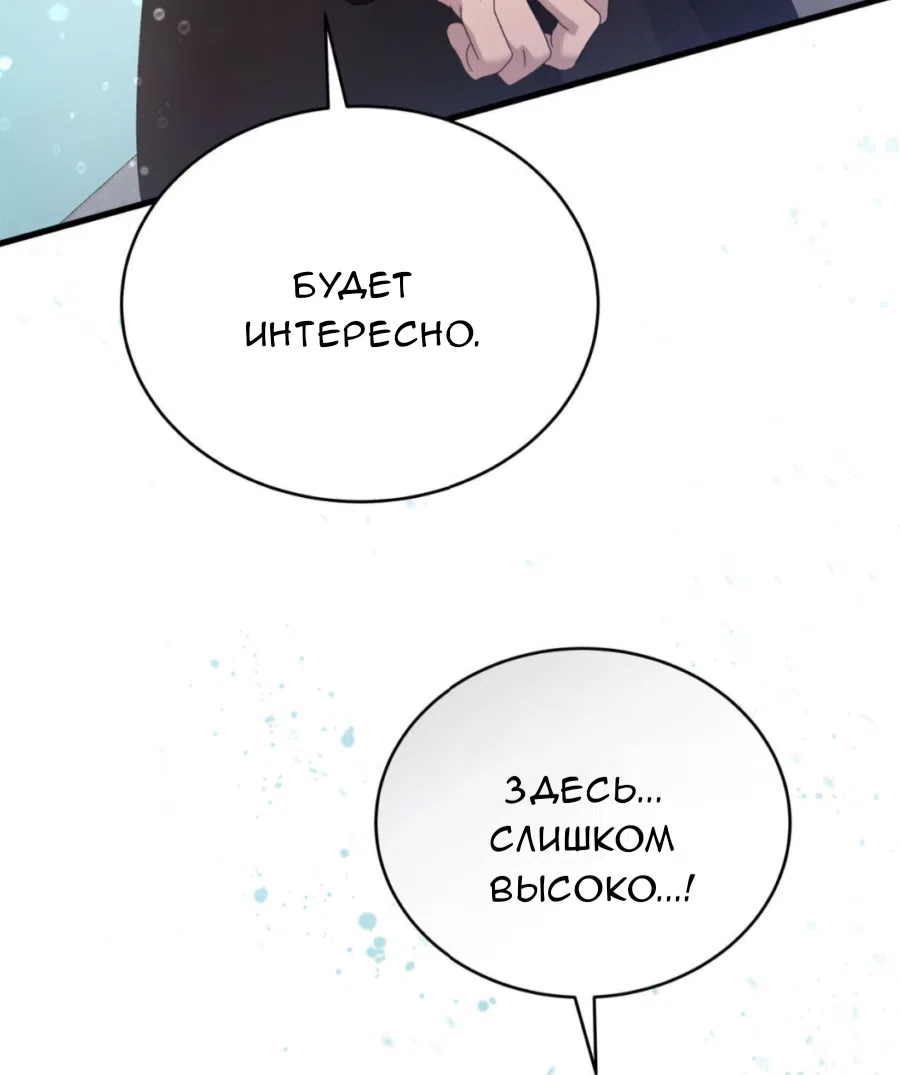 Страница 97 главы 68 манги Доберман / Doberman