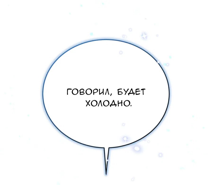 Страница 101 главы 68 манги Доберман / Doberman