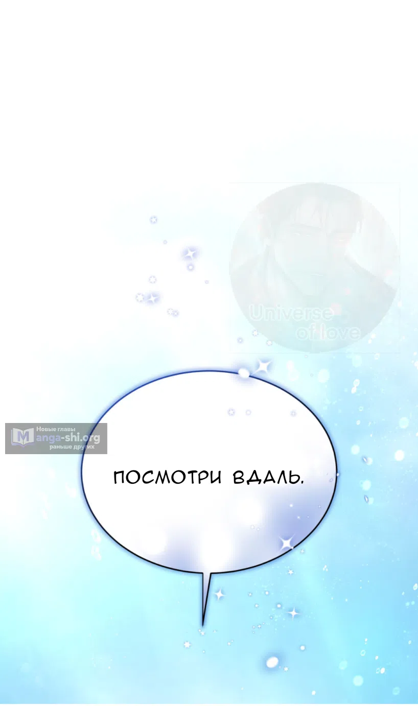 Страница 107 главы 68 манги Доберман / Doberman