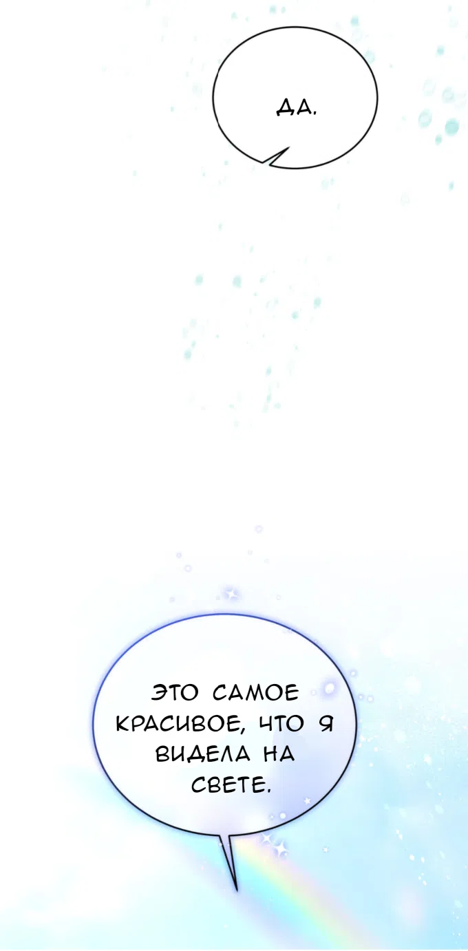 Страница 110 главы 68 манги Доберман / Doberman