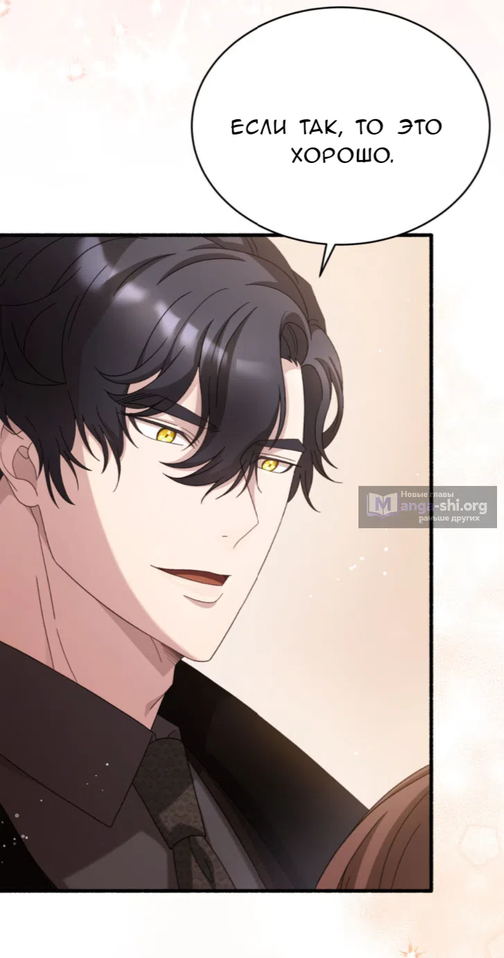 Страница 118 главы 68 манги Доберман / Doberman