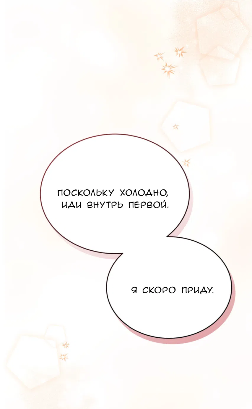 Страница 119 главы 68 манги Доберман / Doberman