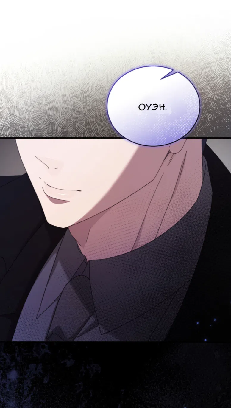 Страница 121 главы 68 манги Доберман / Doberman