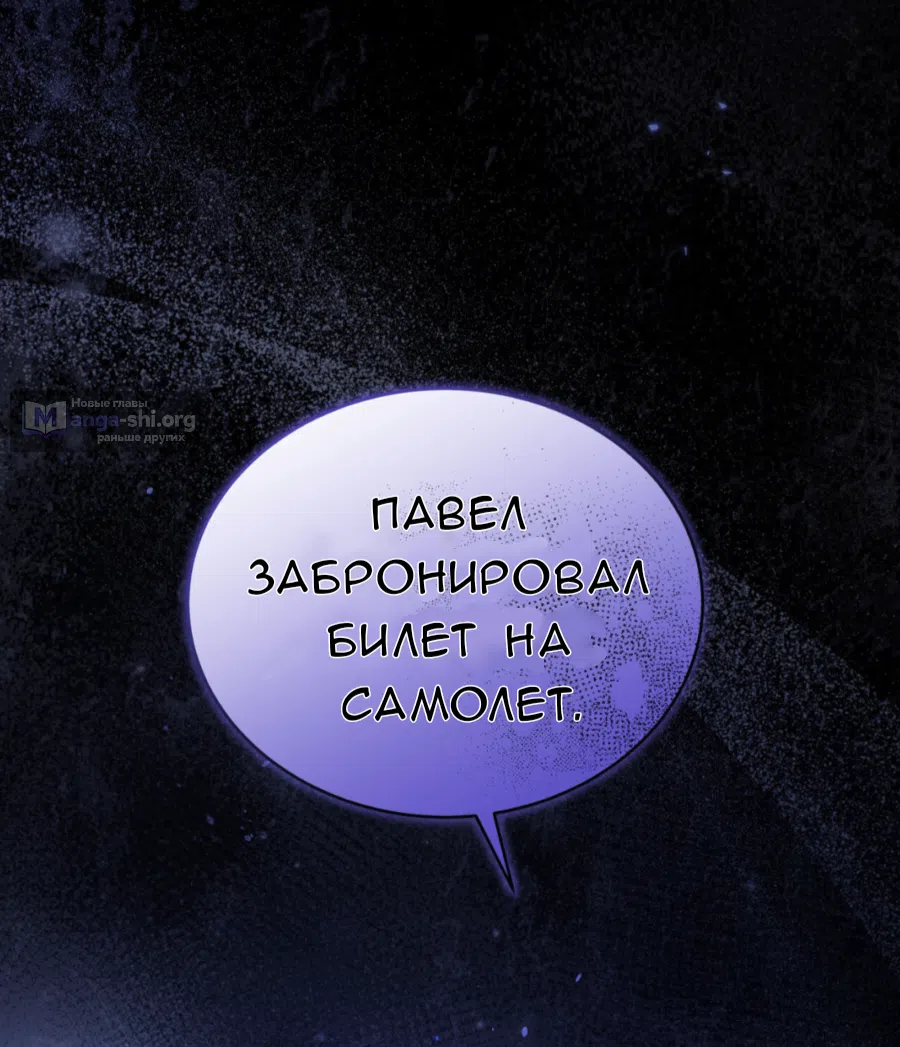 Страница 122 главы 68 манги Доберман / Doberman