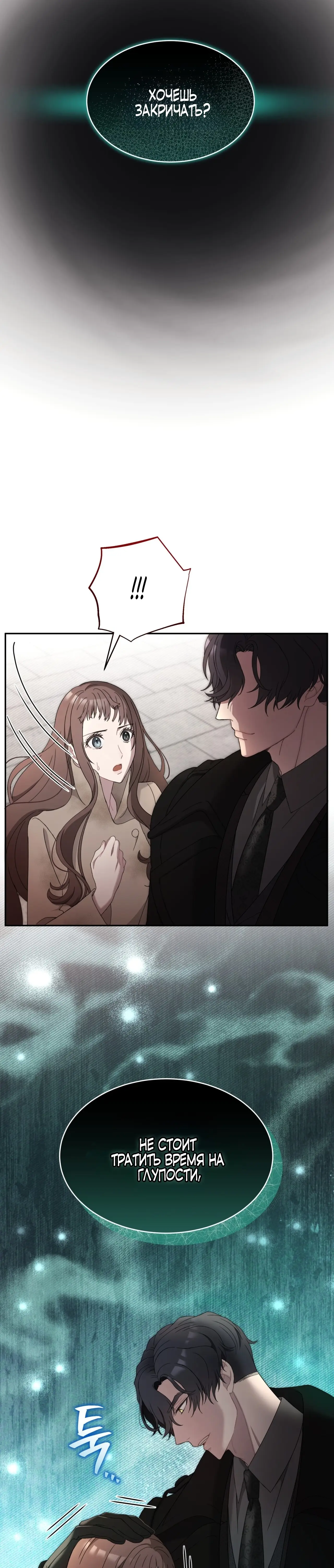 Страница 6 главы 5 манги Доберман / Doberman