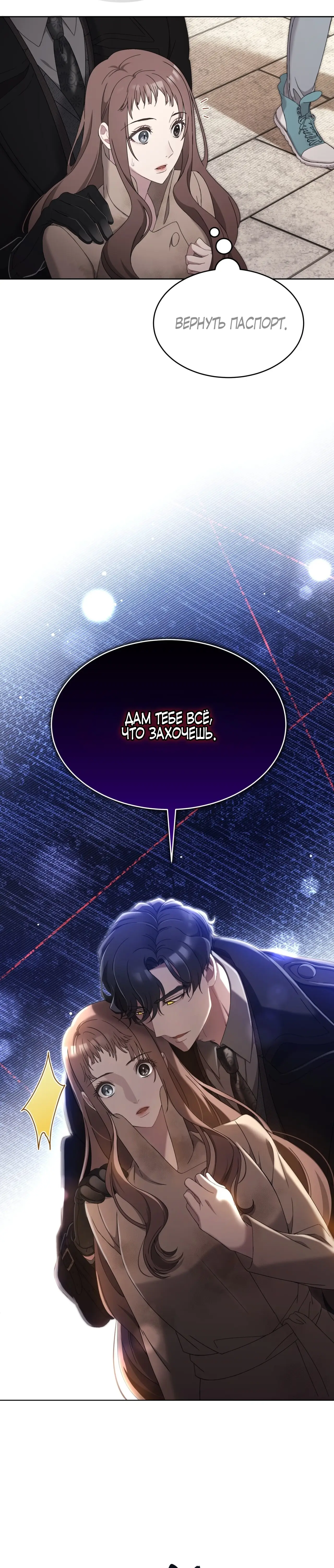 Страница 8 главы 5 манги Доберман / Doberman