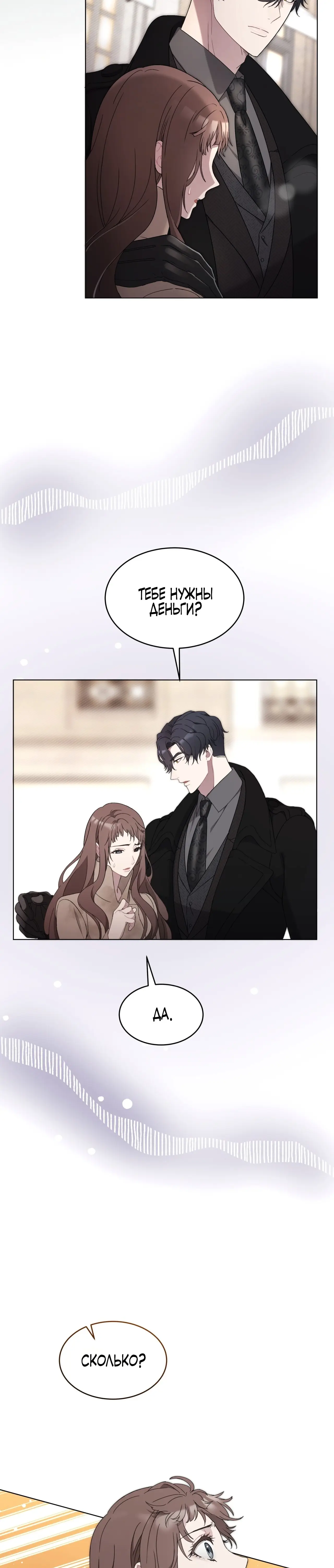 Страница 10 главы 5 манги Доберман / Doberman