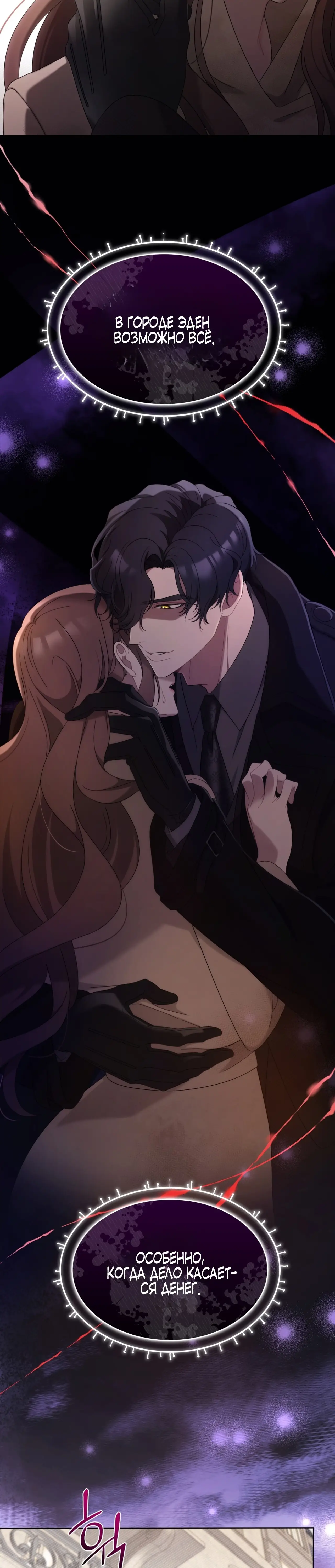 Страница 14 главы 5 манги Доберман / Doberman
