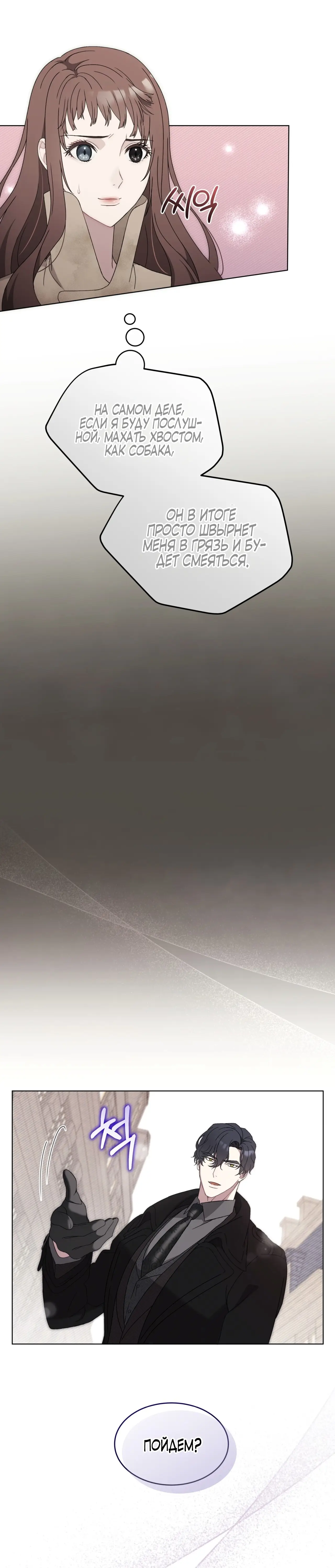 Страница 16 главы 5 манги Доберман / Doberman