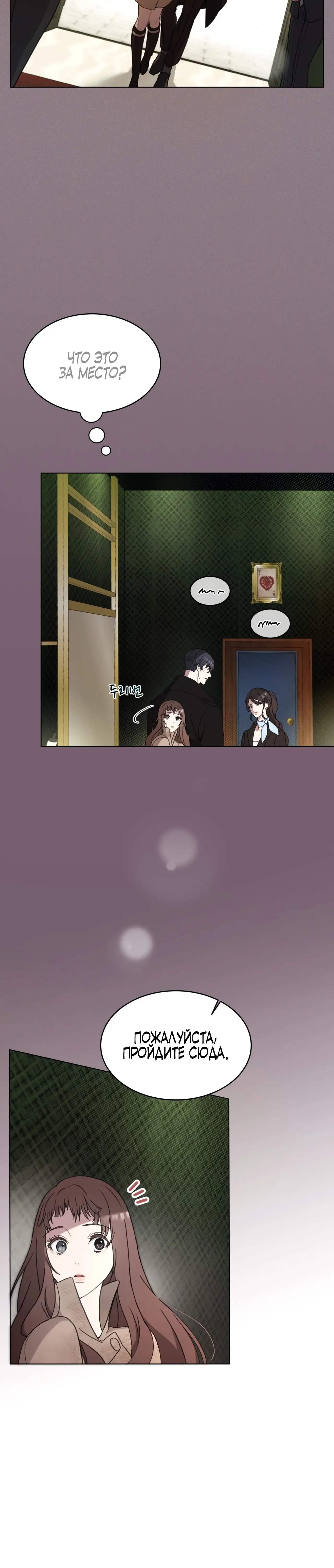 Страница 19 главы 5 манги Доберман / Doberman